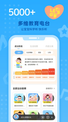 安卓小步在家早教appapp