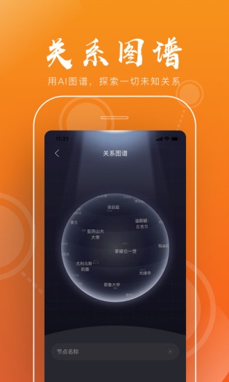 全历史appapp下载