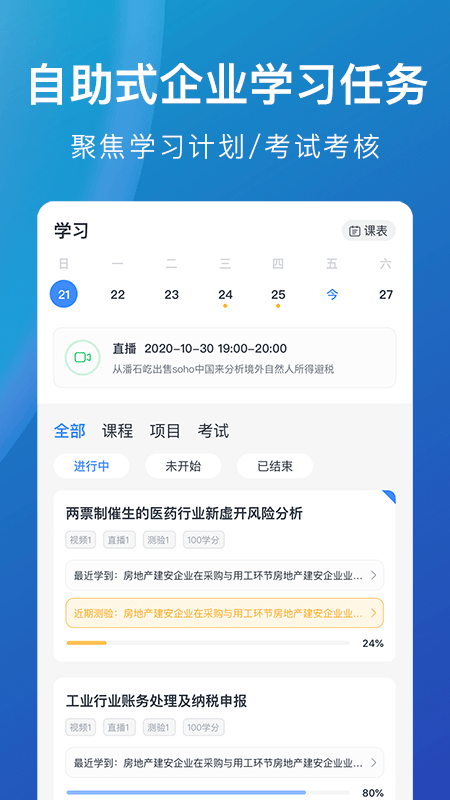 m云学习下载