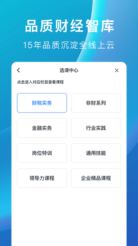 安卓m云学习软件下载