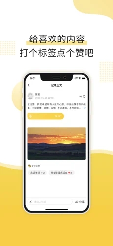 拾记app下载
