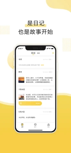 安卓拾记软件下载