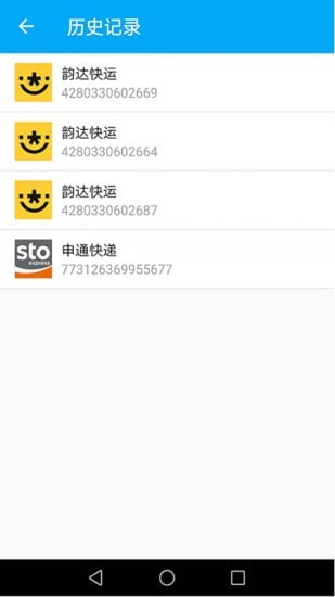 快递速速查app下载