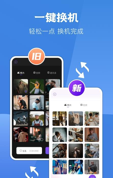 互传宝app下载