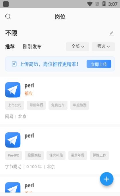 安卓达人内推软件下载