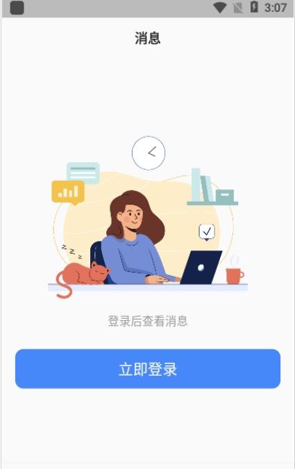达人内推app下载
