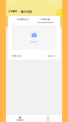 蒙古文翻译词典app下载