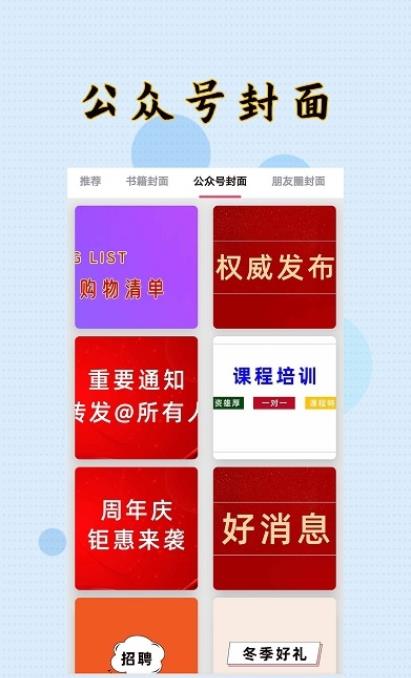 hc封面制作大师app下载