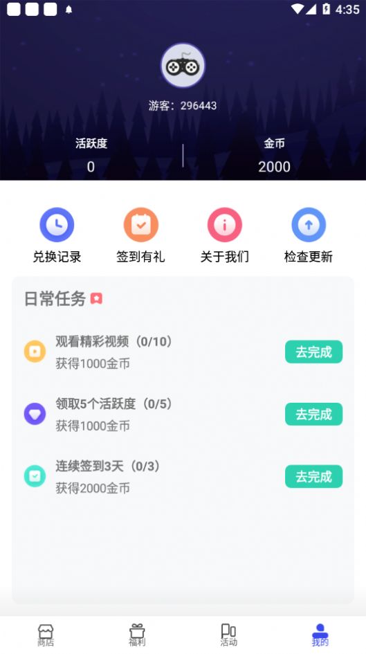 安卓v10大神领皮肤软件下载