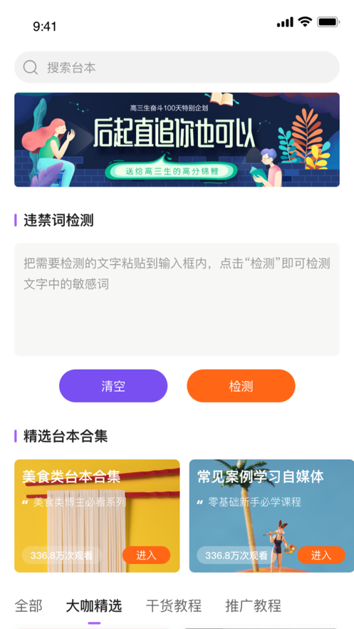 粉象记忆app下载