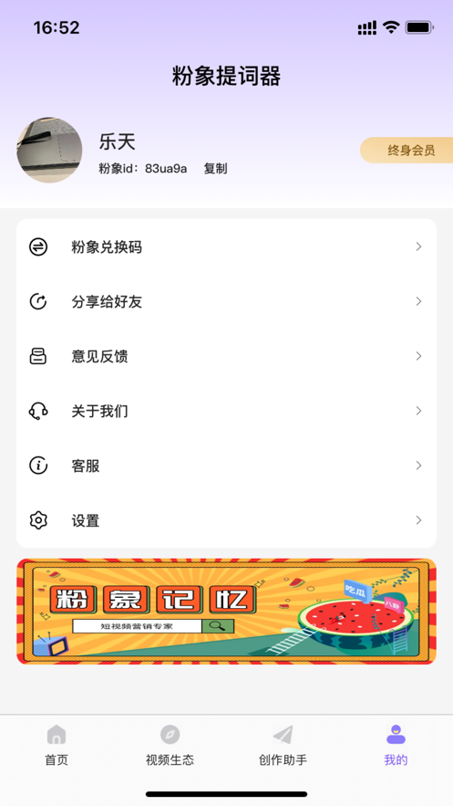 安卓粉象记忆软件下载
