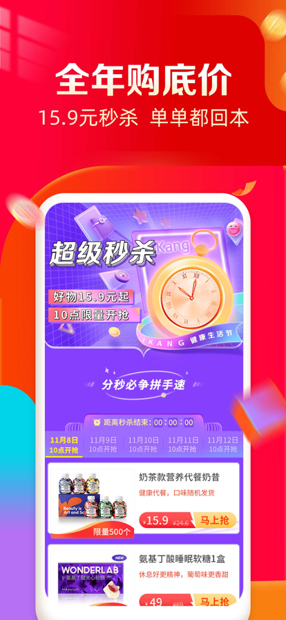 爱康app下载