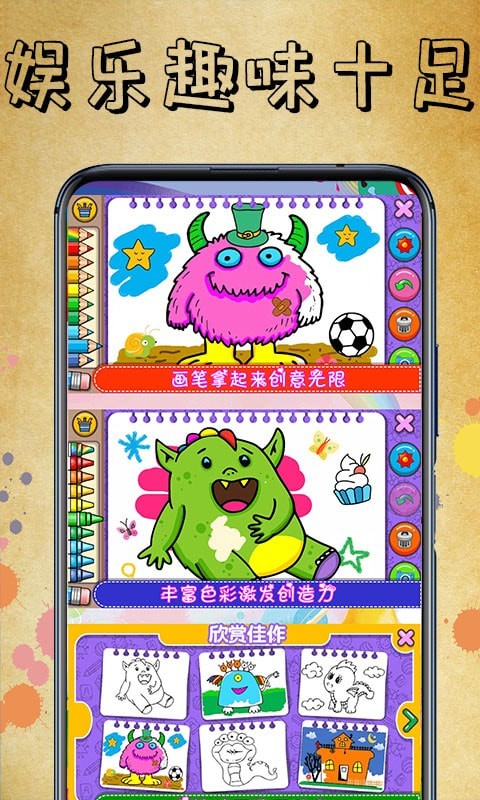 魔力画一画游戏