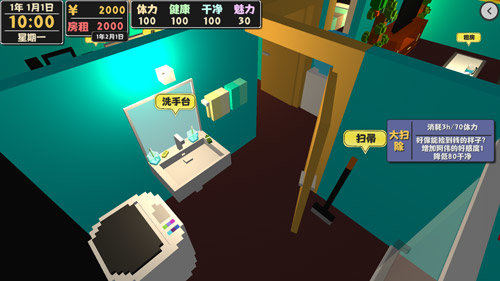 属性与生活2破解版