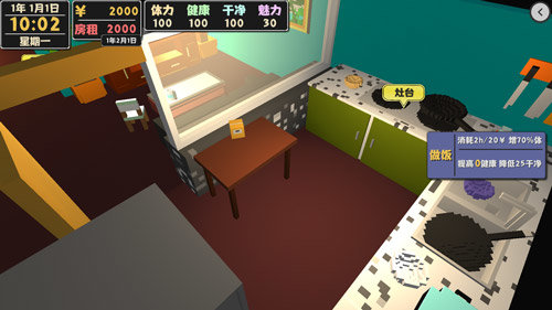 属性与生活2破解版app下载