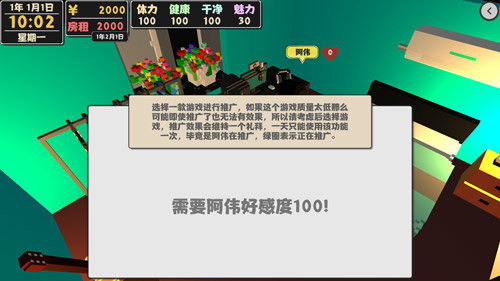 安卓属性与生活2破解版软件下载