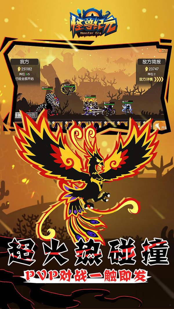 安卓灵巧怪物软件下载