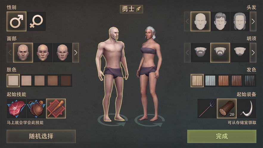 黑暗幻想生存3.1.2破解版