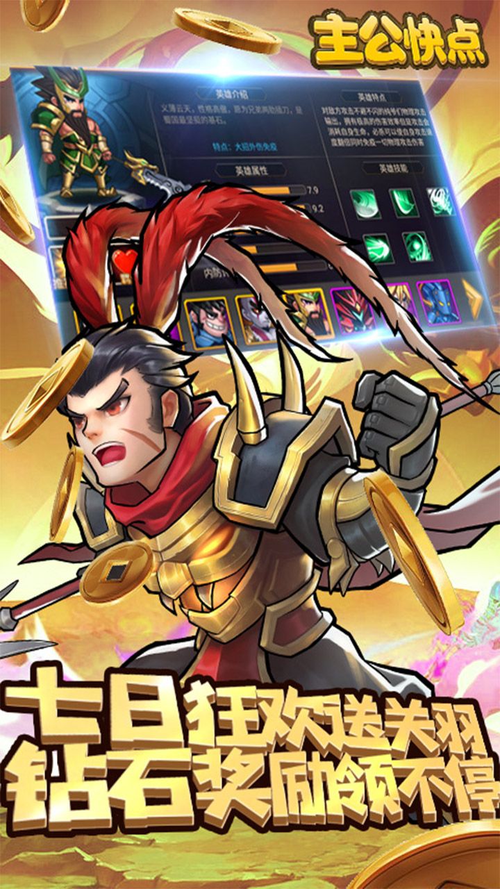 因狄斯的谎言无限金币版