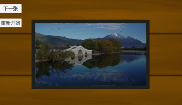 安卓趣味拼图王软件下载