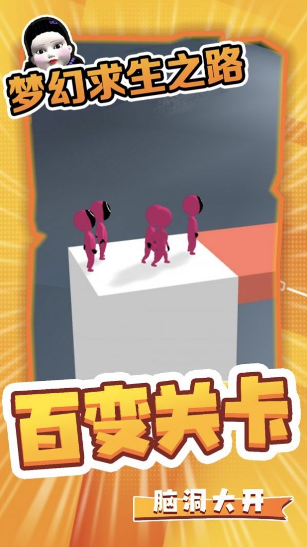 安卓梦幻求生之路游戏软件下载