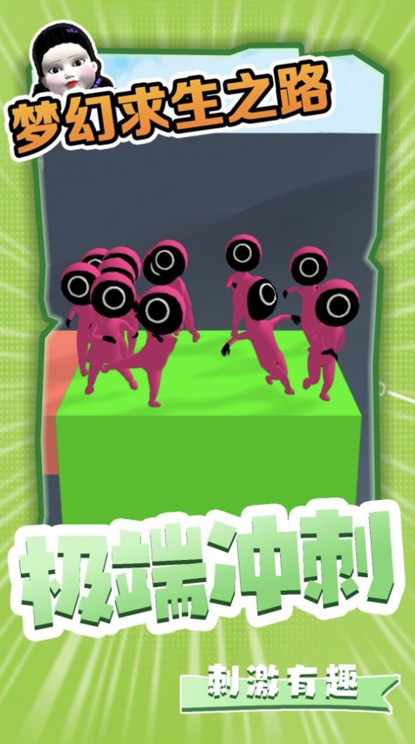 安卓梦幻求生之路游戏app