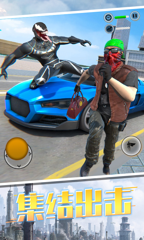 安卓毒液人冲冲冲软件下载