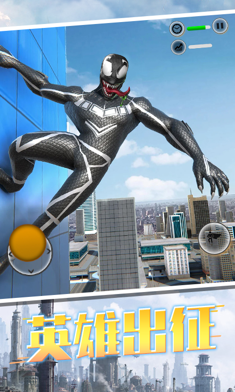 毒液人冲冲冲app下载