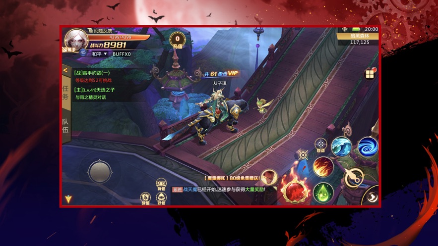 符文命运app下载