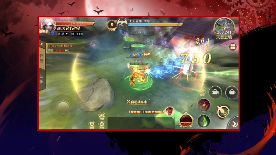 安卓符文命运软件下载