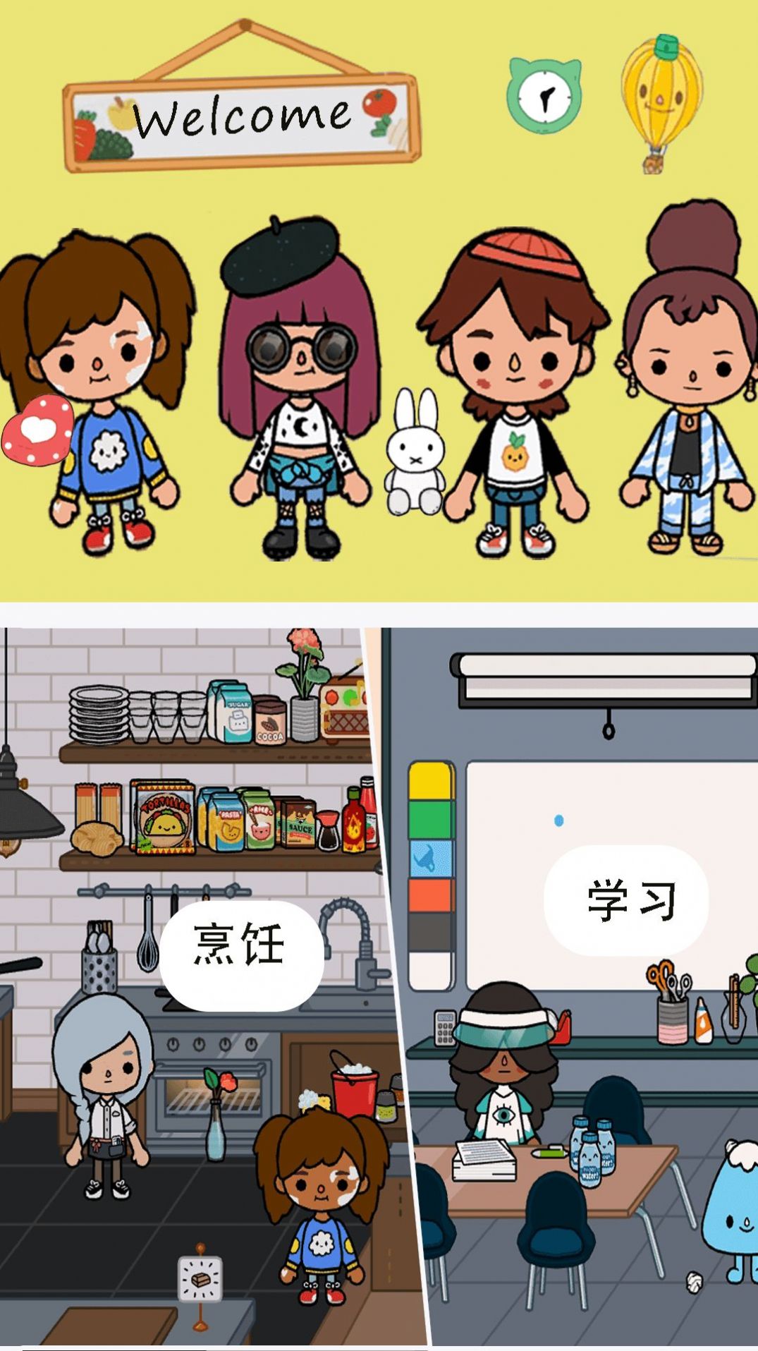 安卓米加小镇之家游戏app