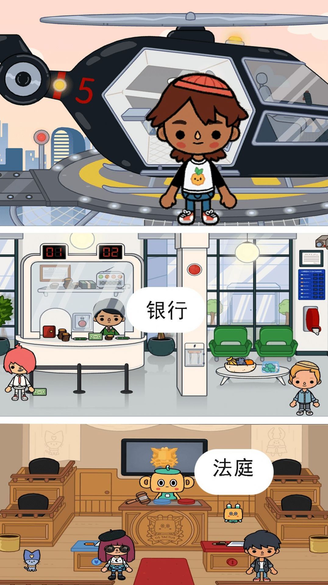 安卓米加小镇之家游戏软件下载