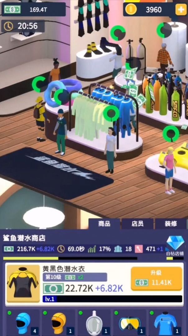 安卓超级商场游戏app