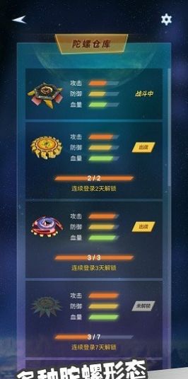 安卓陀螺对战软件下载