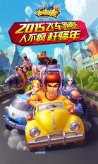 安卓强盗赛车逃生软件下载