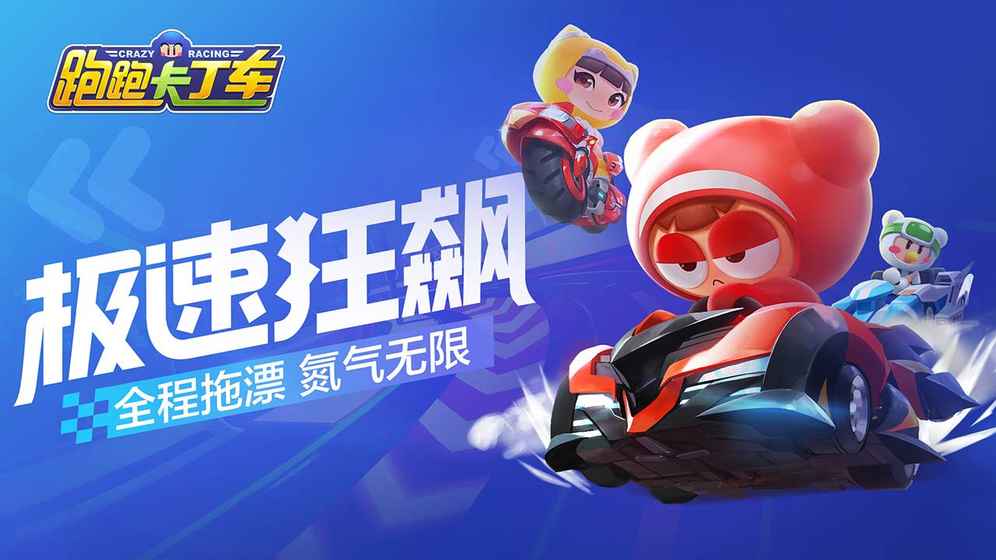 安卓怪物卡车越野赛车app