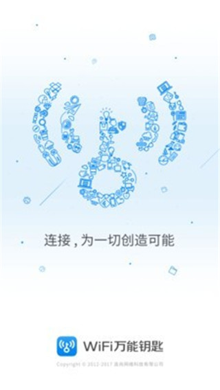安卓wifi万能钥匙 查看密码版app
