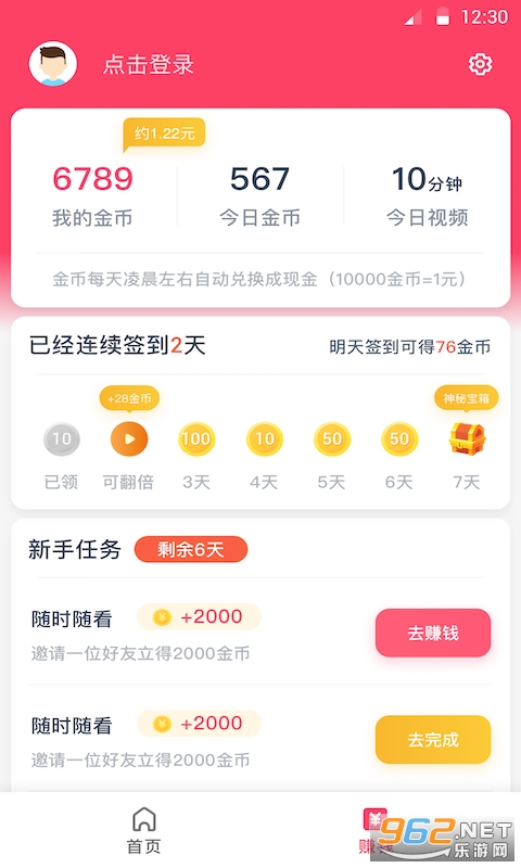 疯看浏览器 红包版app下载