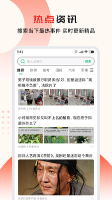 安卓疯看浏览器 最新版app