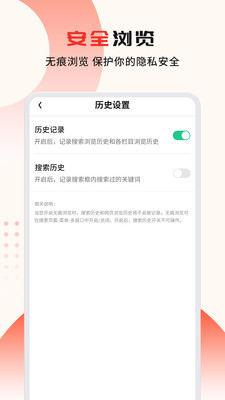 安卓疯看浏览器 红包版app