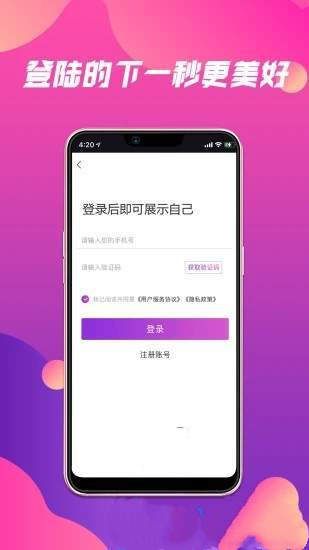 炸山短视频app下载