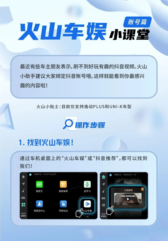 火山车娱app下载
