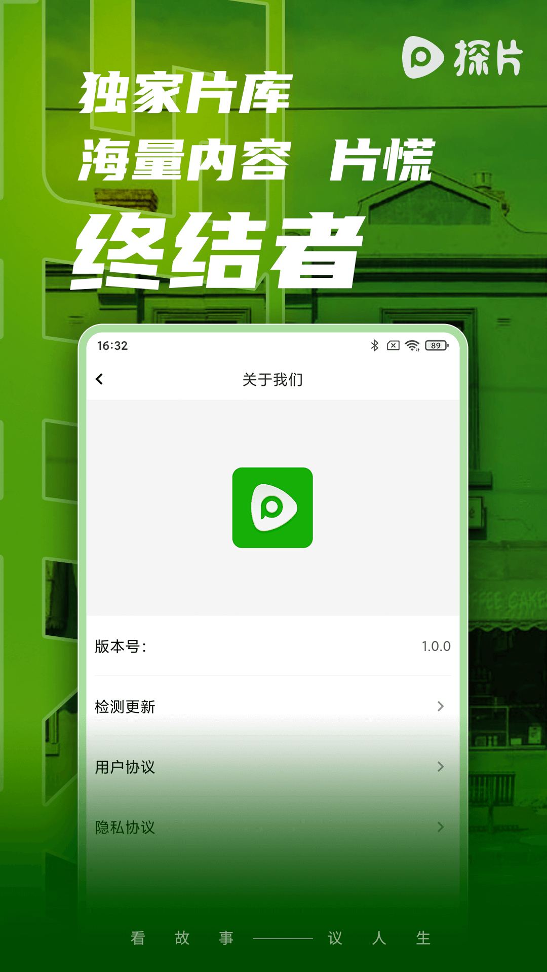 安卓探片软件下载