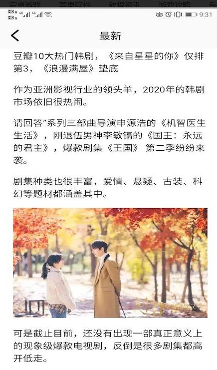 每日韩剧app下载