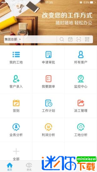 安卓云装天下app软件下载