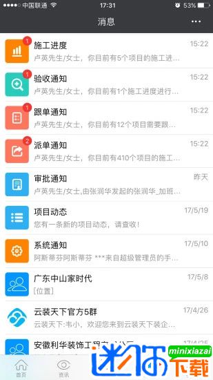 安卓云装天下appapp