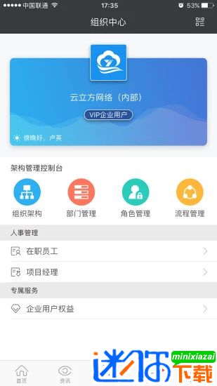 云装天下app