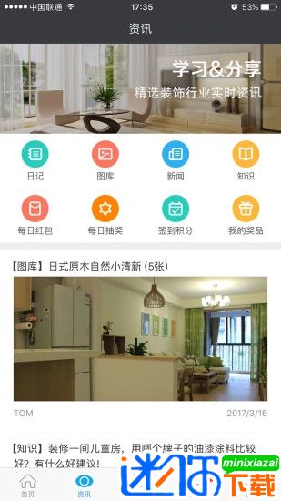 云装天下app下载