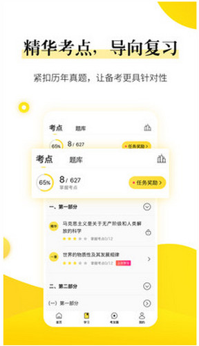 安卓小西考研安卓版软件下载