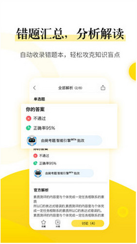 小西考研安卓版